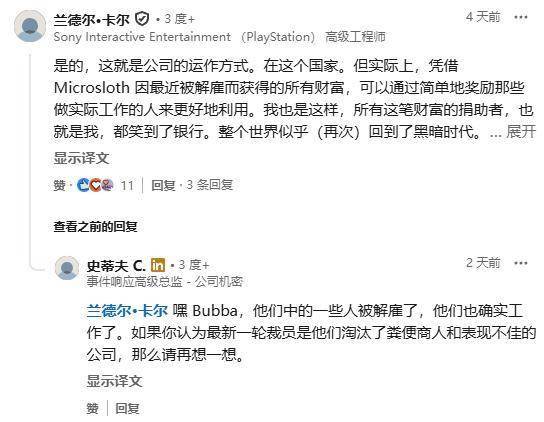 微软裁员再引争议！员工未归属股票被全部回收