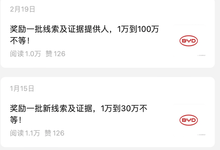 蔚来，严正声明