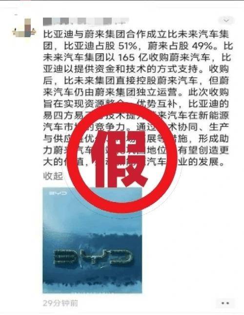 涉蔚来，警方通报！