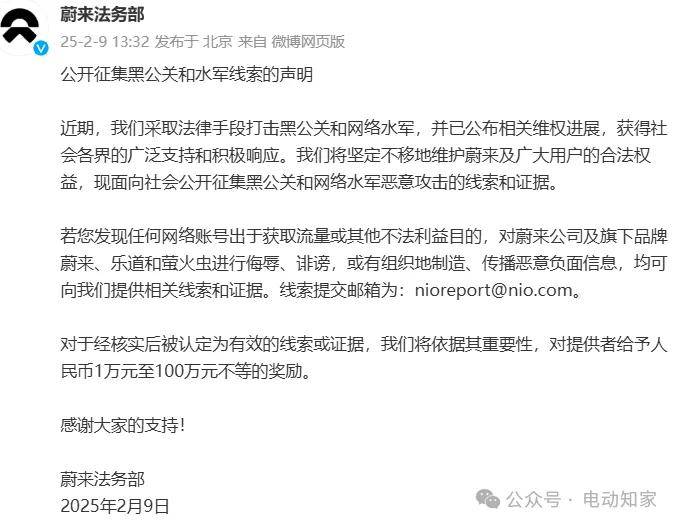 涉蔚来，警方通报！