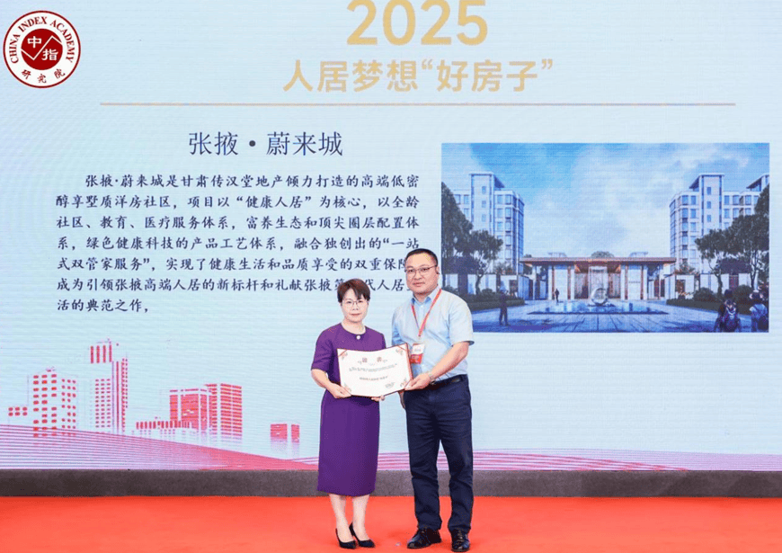 张掖·蔚来城：蔚来已至，启幕张掖理想人居新时代