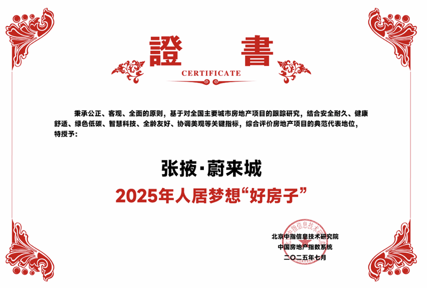 张掖·蔚来城：蔚来已至，启幕张掖理想人居新时代