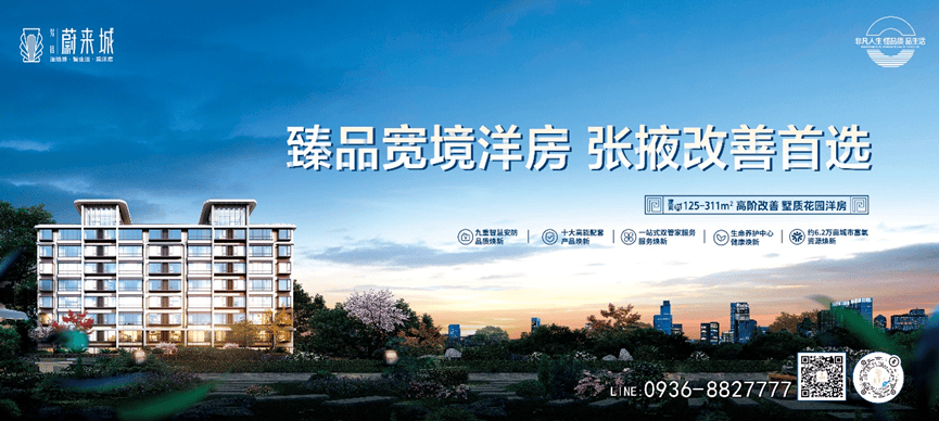 张掖·蔚来城：蔚来已至，启幕张掖理想人居新时代