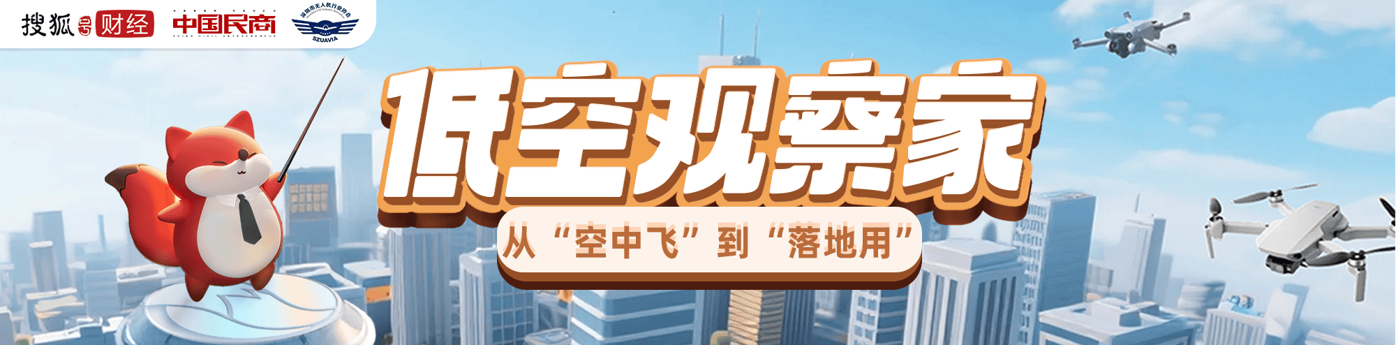 星际公民第一步，如何在地球表面解放三维空间？