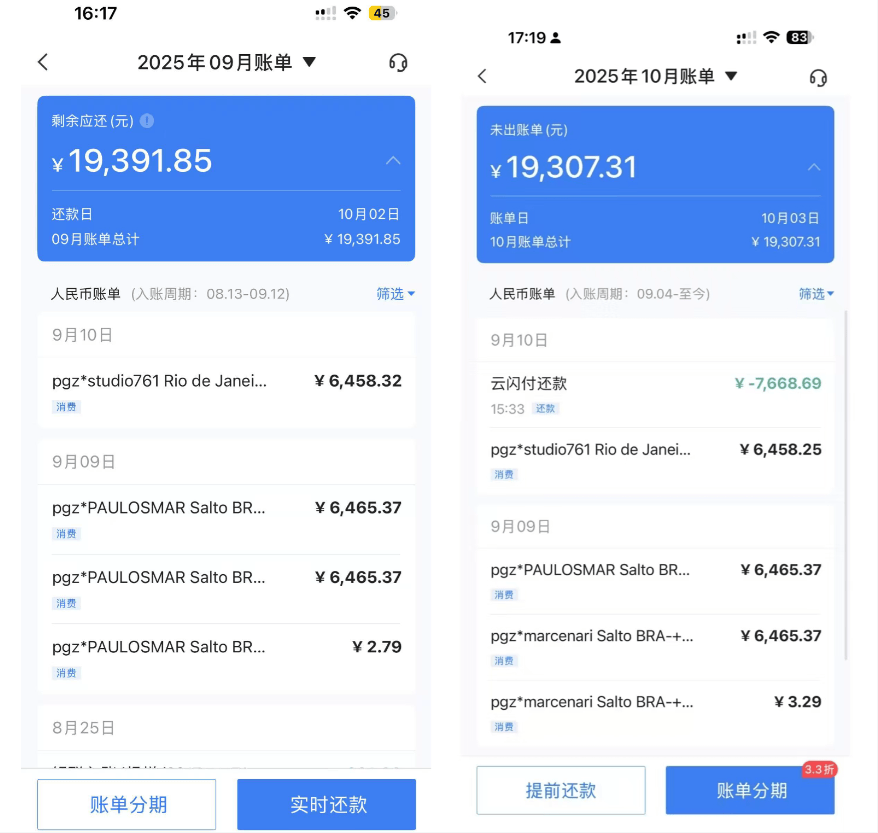 可用额度600多元却被盗刷将近2万元,浦发信用卡被集中盗刷之谜