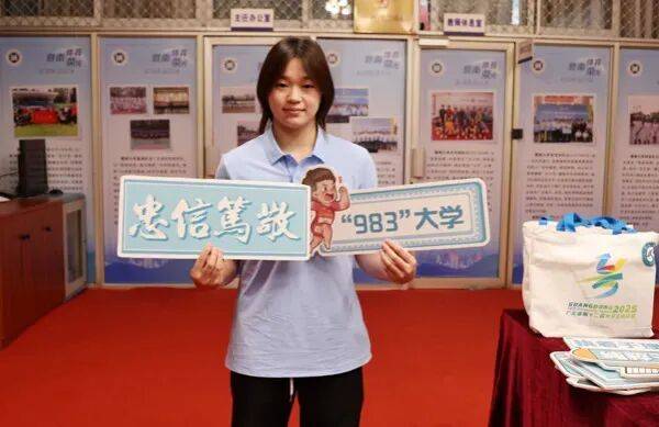 全红婵参加暨南大学开学典礼，院长是苏炳添