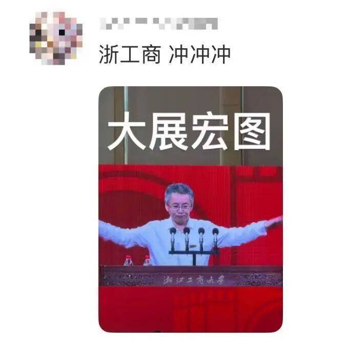 校长开学讲话：少刷小红书！避雷......