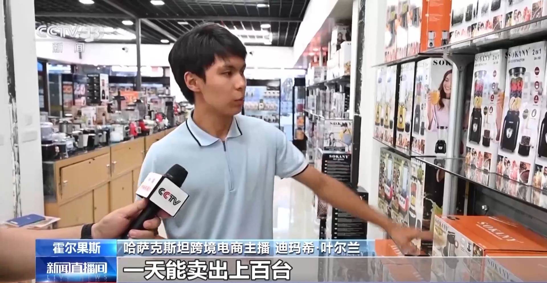 砥砺奋进七十载 天山南北谱华章丨边陲小城→国际枢纽 这里的贸易“朋友圈”越来越大