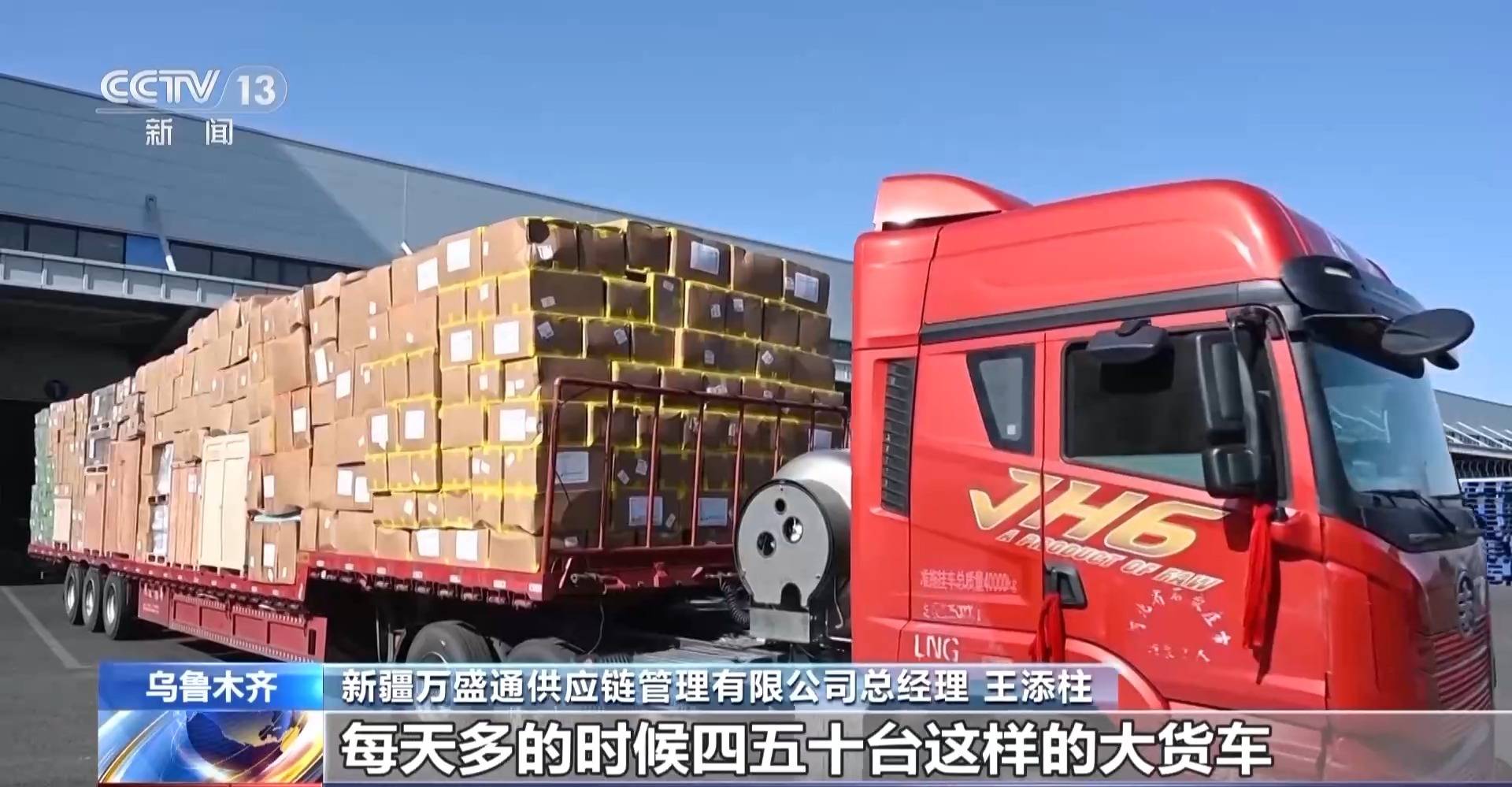 砥砺奋进七十载 天山南北谱华章丨边陲小城→国际枢纽 这里的贸易“朋友圈”越来越大