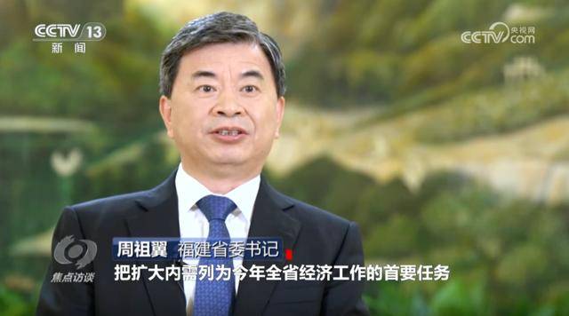 四川、湖北、福建三地省委书记，在央视出镜