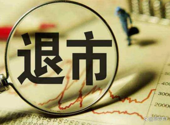 股票遭ST，股东大增38%，恐被强制退市，今日跌停，股东抛售艰难