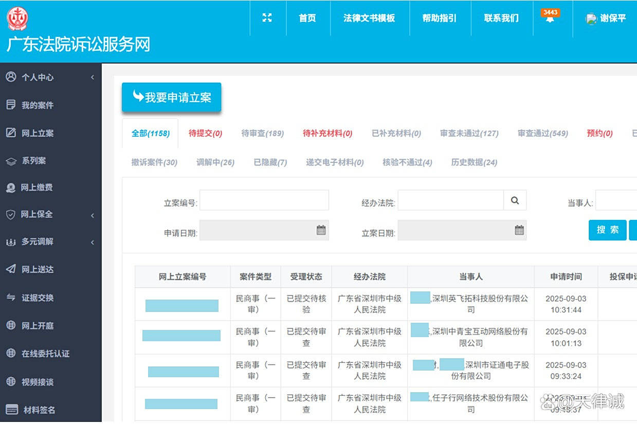 任子行股票索赔案今日开庭！75名投资者联袂维权，谢保平律师团队全力护航