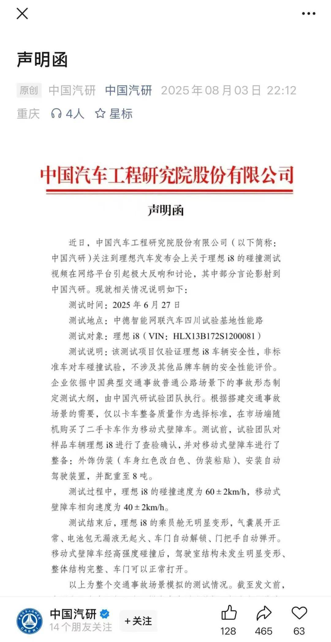 理想汽车发布声明 乘龙汽车更冤了？