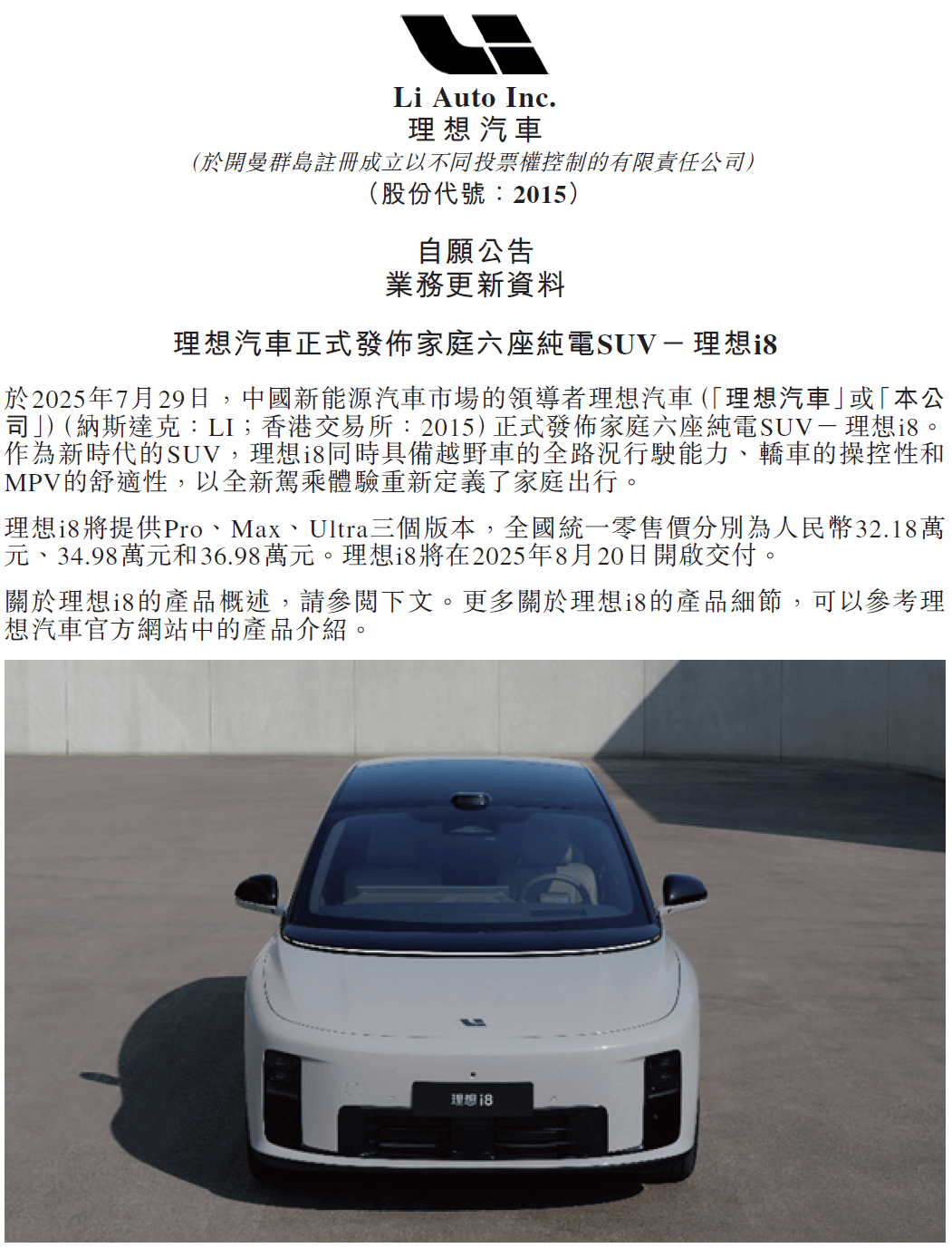 “周杰伦概念股”，狂飙！理想汽车，大跌！