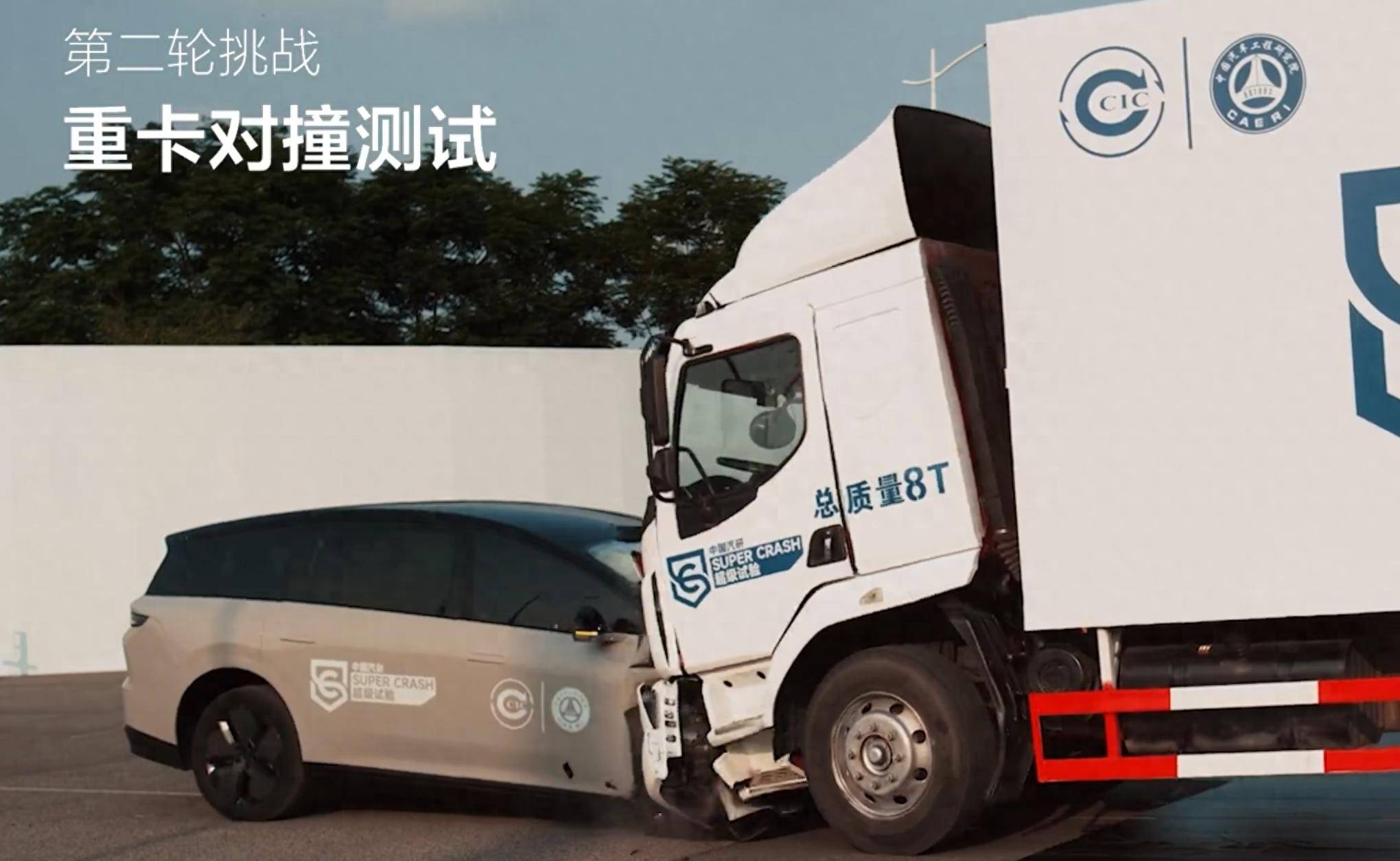 理想汽车、中国汽研道歉！