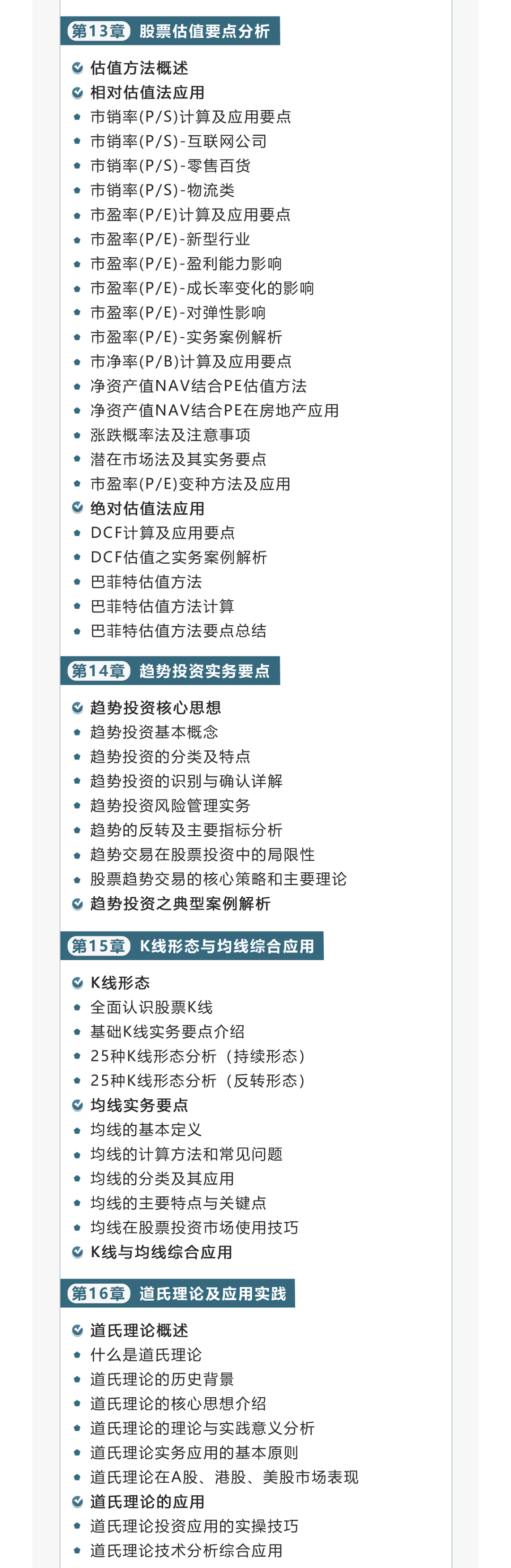 股票分析体系 (从未如此详尽)