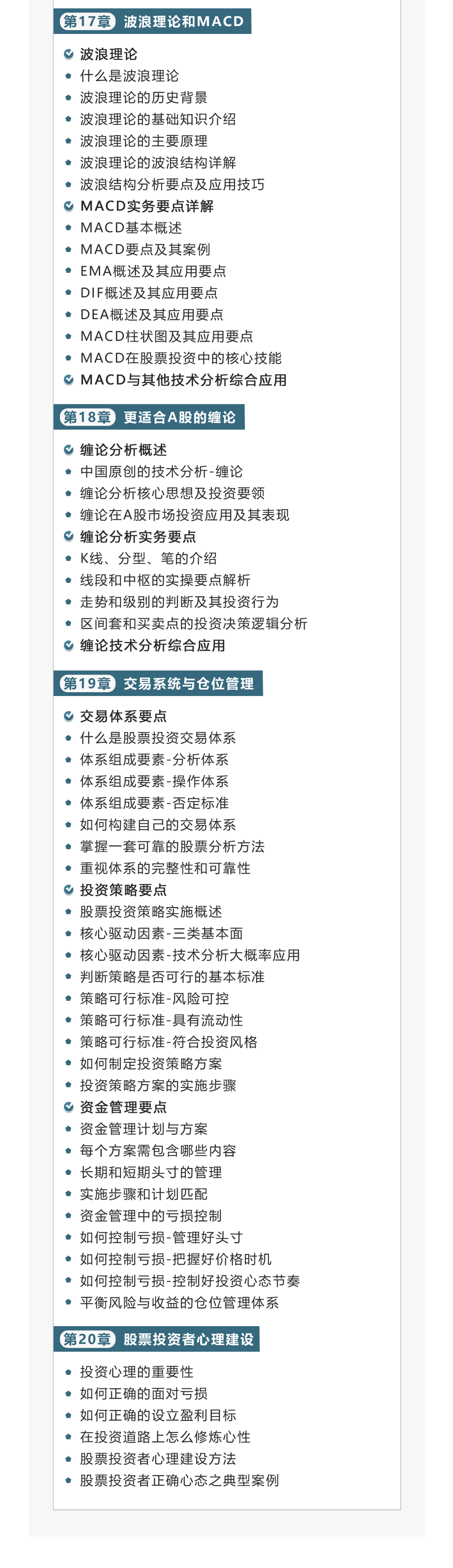 股票分析体系 (从未如此详尽)