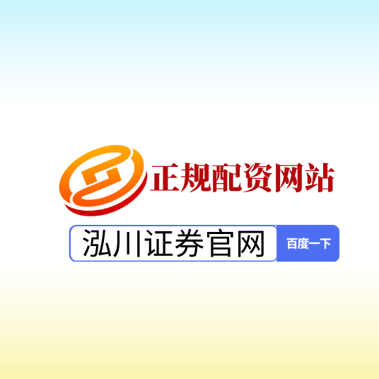 2025股票市场观察｜配资榜单与证券公司表现分析