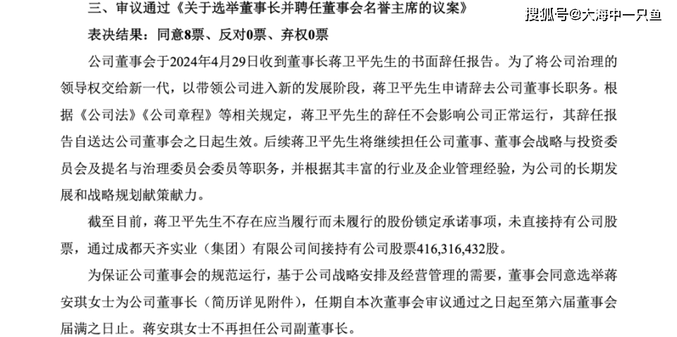 天齐锂业：从周期底部到战略重构