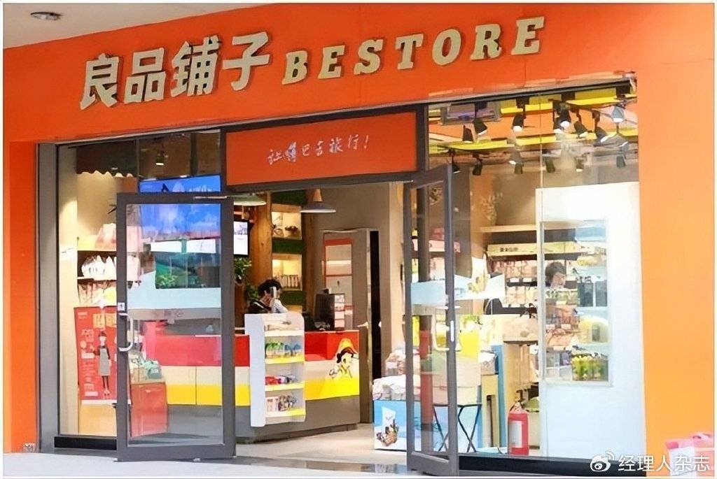 良品铺子，终止转让！