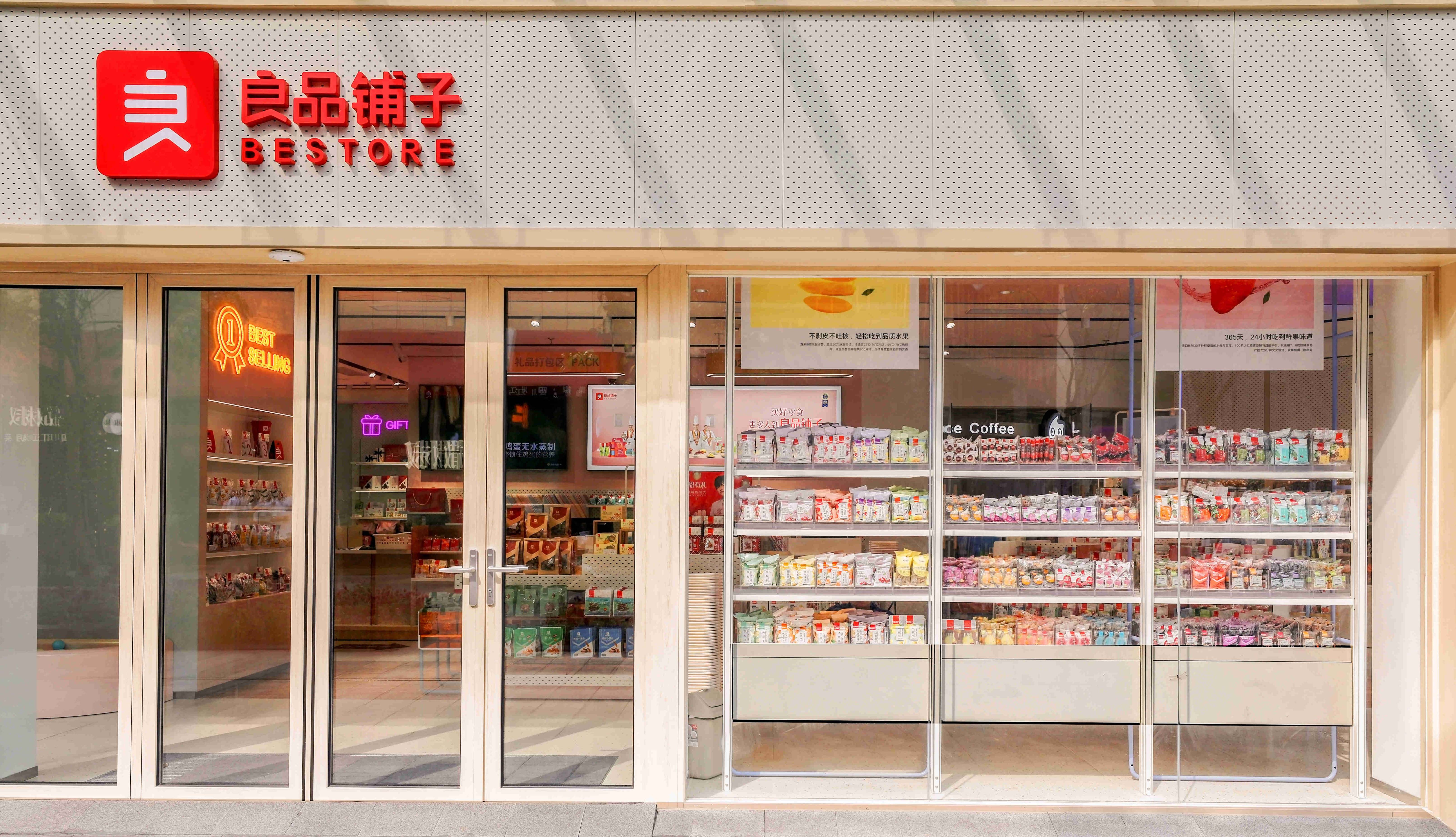 卖身告吹，良品铺子如何破解逆风局？