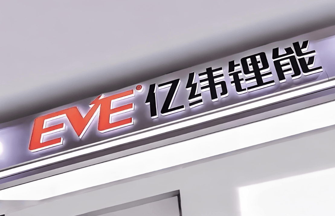 亿纬锂能四箭齐发！