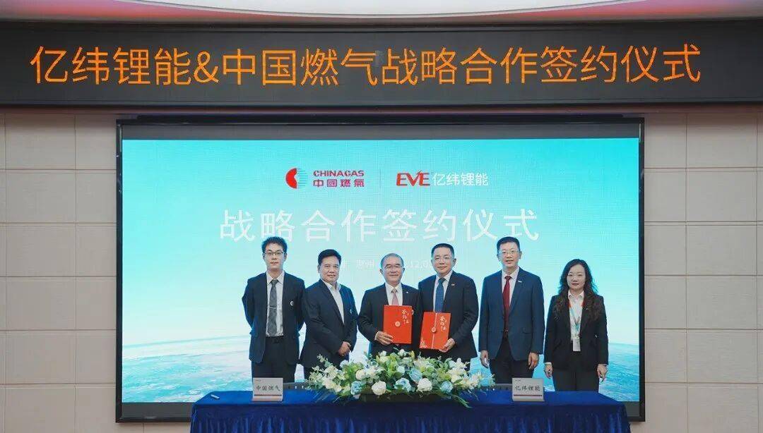 亿纬锂能，再获大订单！