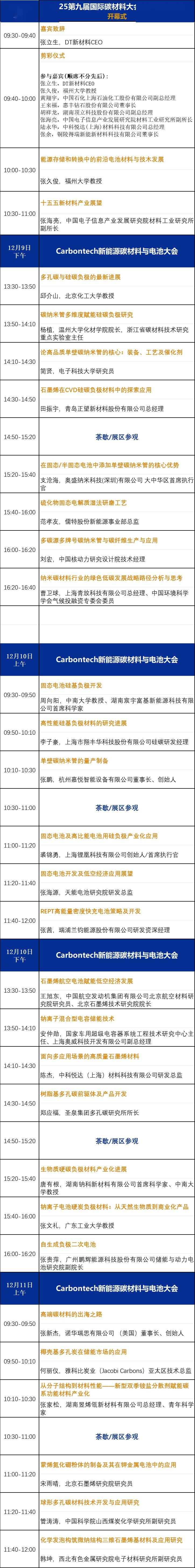 亿纬锂能，再获大订单！