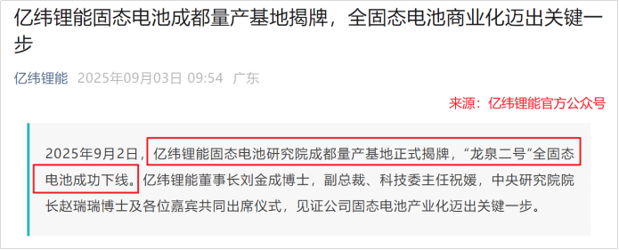 一年进账500亿，亿纬锂能，乘风破浪！