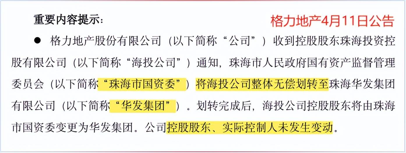 格力地产转型背后的商业启示