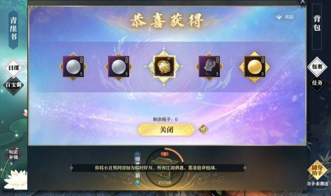 换来网易股票,把1.5亿大佬变成“人脉”,网友爆料靠玩游戏足矣