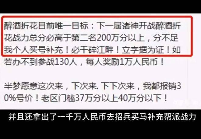换来网易股票,把1.5亿大佬变成“人脉”,网友爆料靠玩游戏足矣