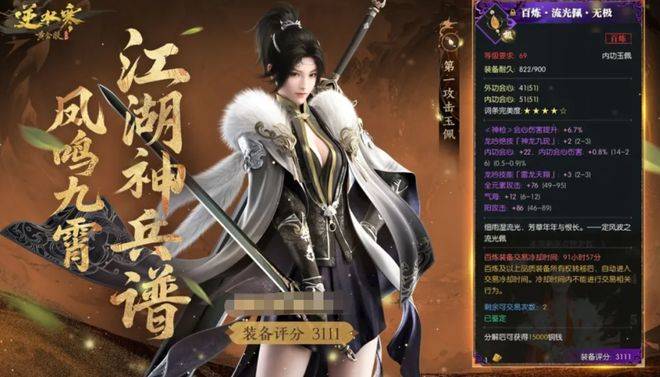 换来网易股票,把1.5亿大佬变成“人脉”,网友爆料靠玩游戏足矣