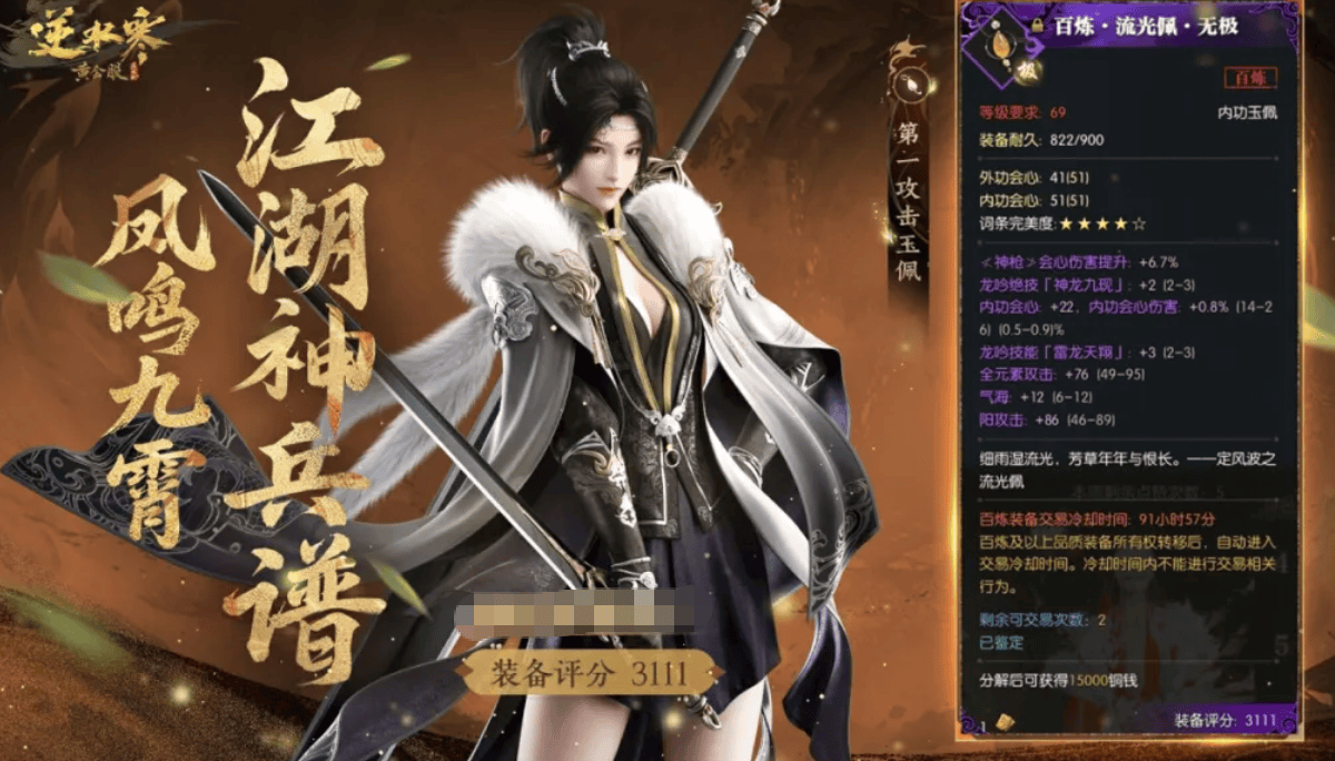 我是如何通过游戏,把1.5亿大佬变成“人脉”,并换来网易股票的