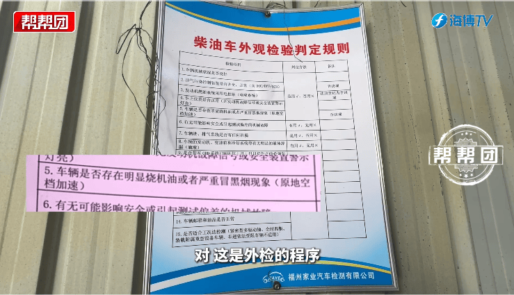 福建福州一路虎车年检时冒出大量黑烟，车主质疑工作人员操作不当，年检站负责人：车辆老旧导致