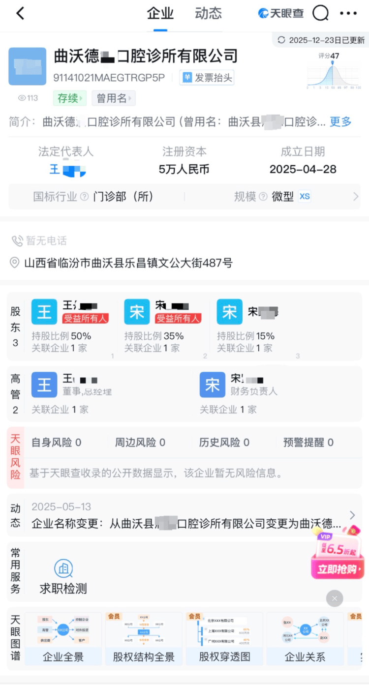 男子称母亲被诊所一次性拔牙12颗致心梗、休克 当地卫健局：已封存病历和影像资料