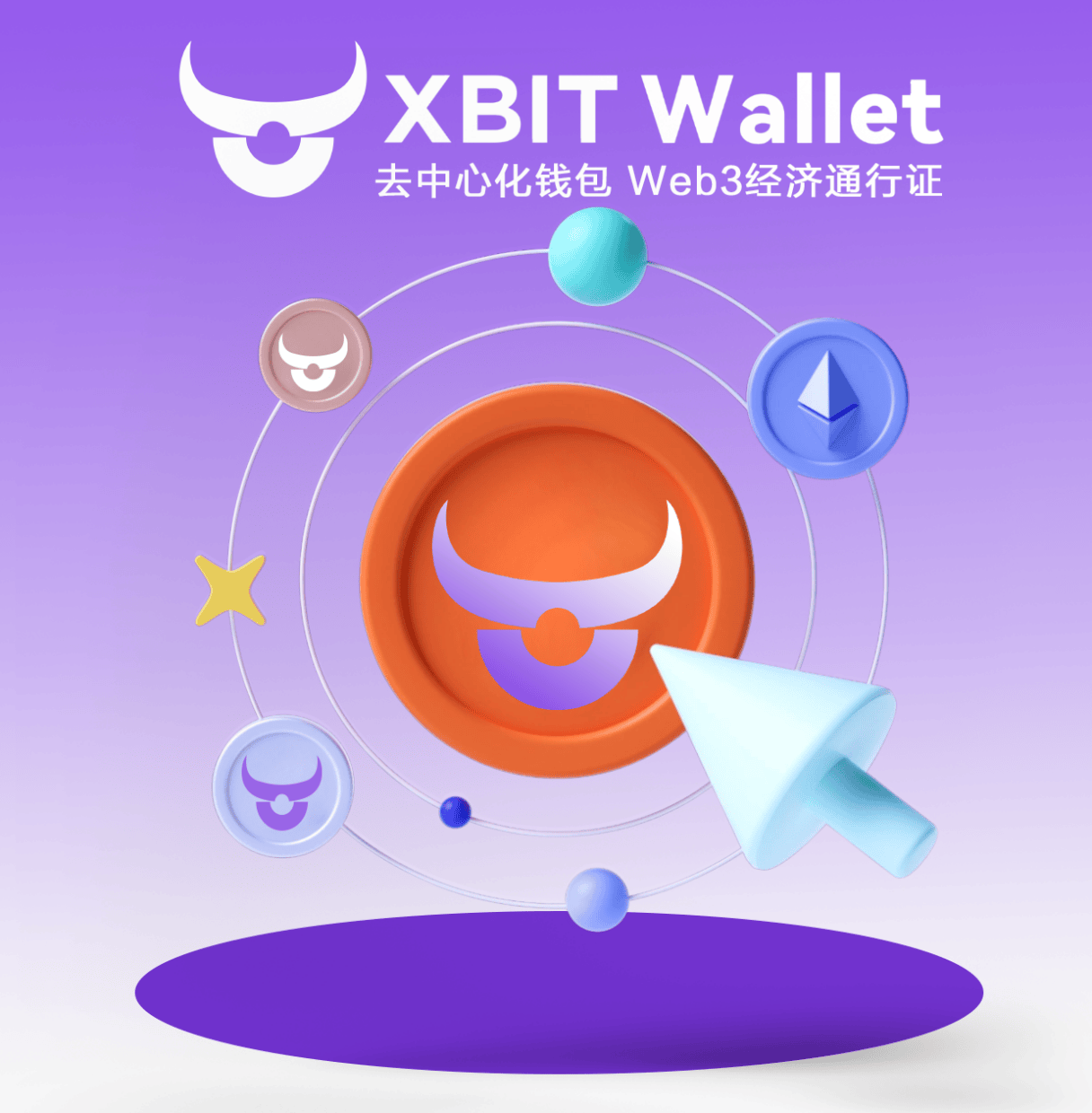 MegaETH主网上线，最新XBIT Wallet推出“以太坊钱包+实时区块链”组合