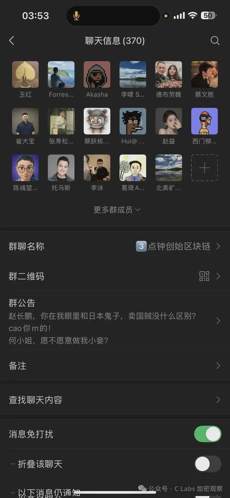 昔日“币圈教父”玉红发疯？群内截图脏话连篇辱骂币安核心高管