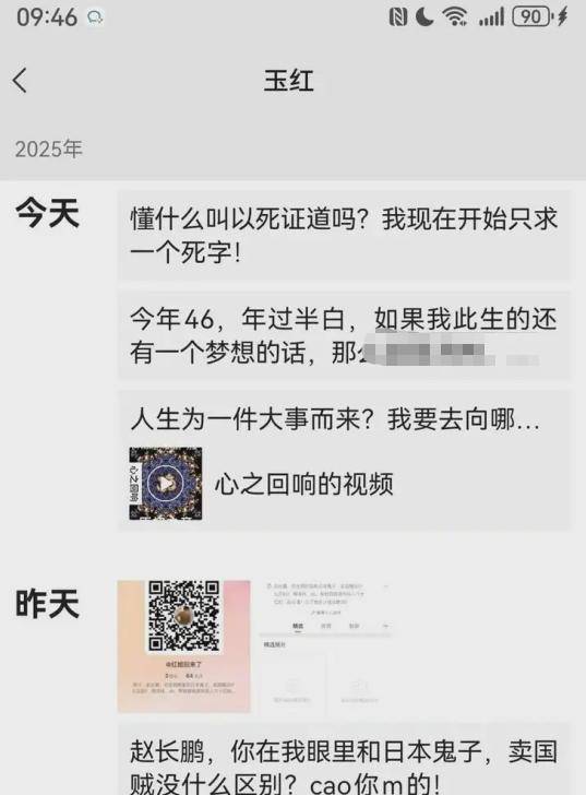 昔日“币圈教父”玉红发疯？群内截图脏话连篇辱骂币安核心高管