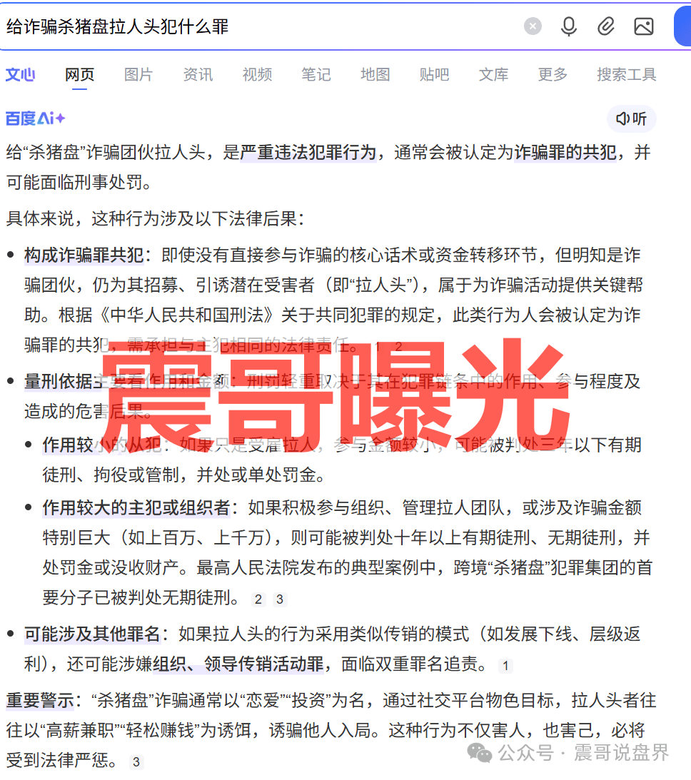 OTM公链VBT（微比特）交易所是资金盘骗局，开始严打，看见远离