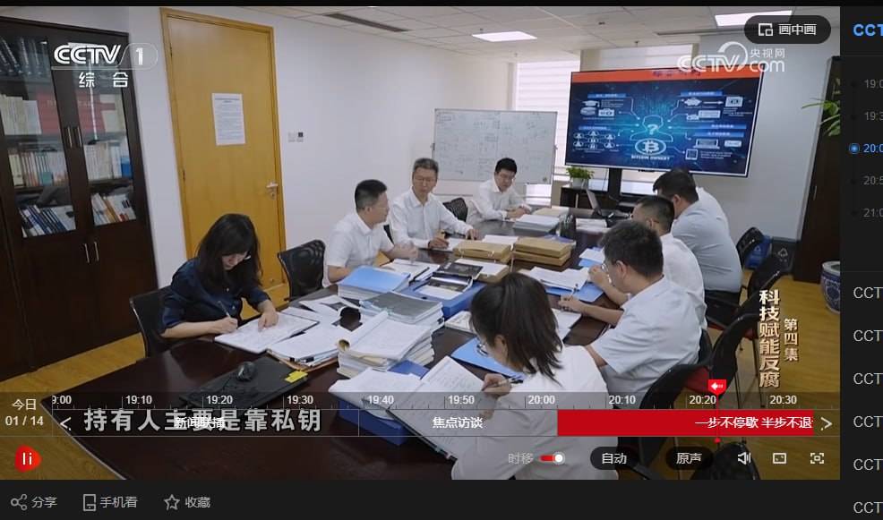 央视：姚前帮 ICO 找交易所，获得两千个 ETH 报酬