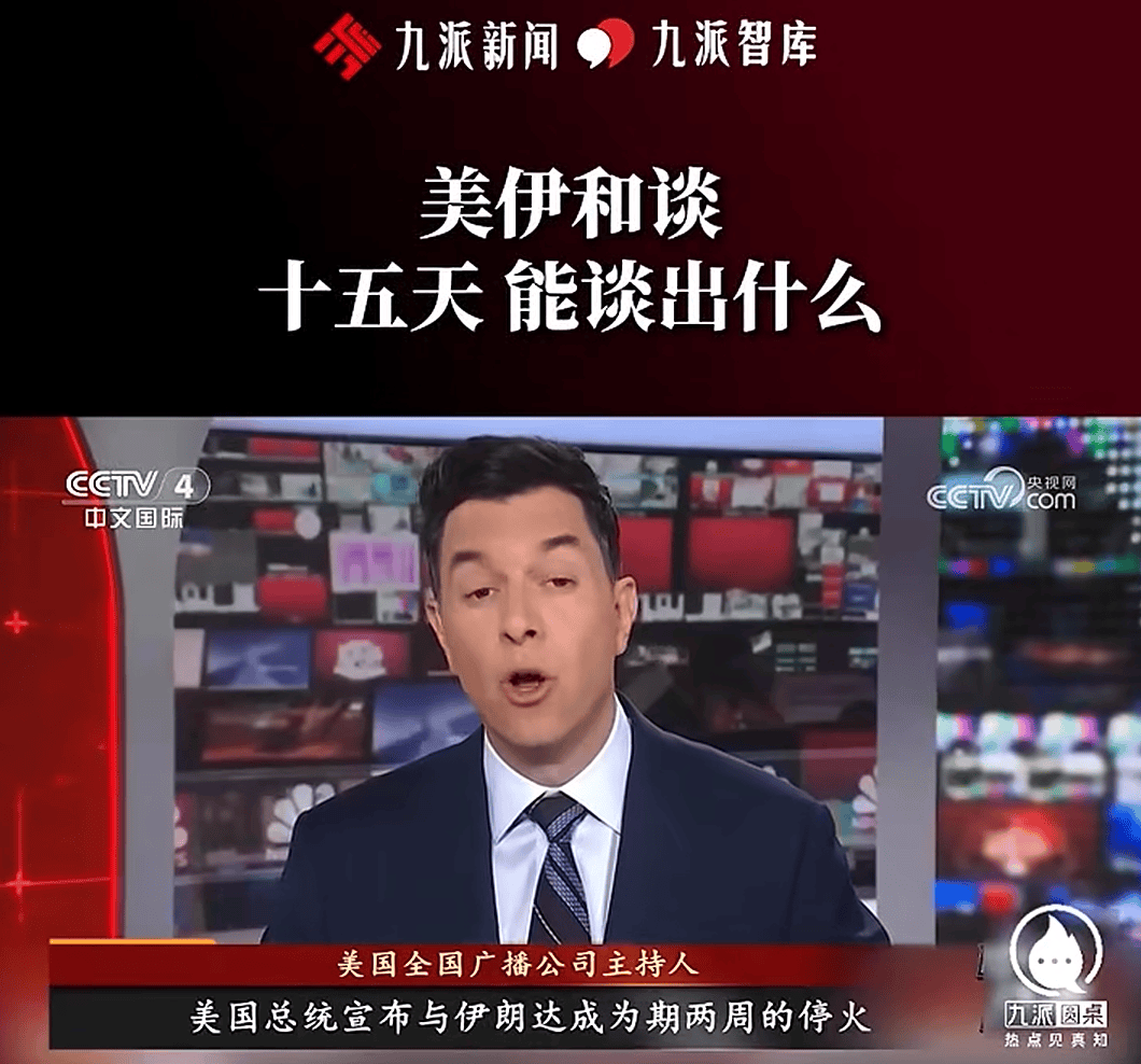 美国副总统万斯已离开巴基斯坦，巴基斯坦方面消息称伊朗代表团将于12日离开