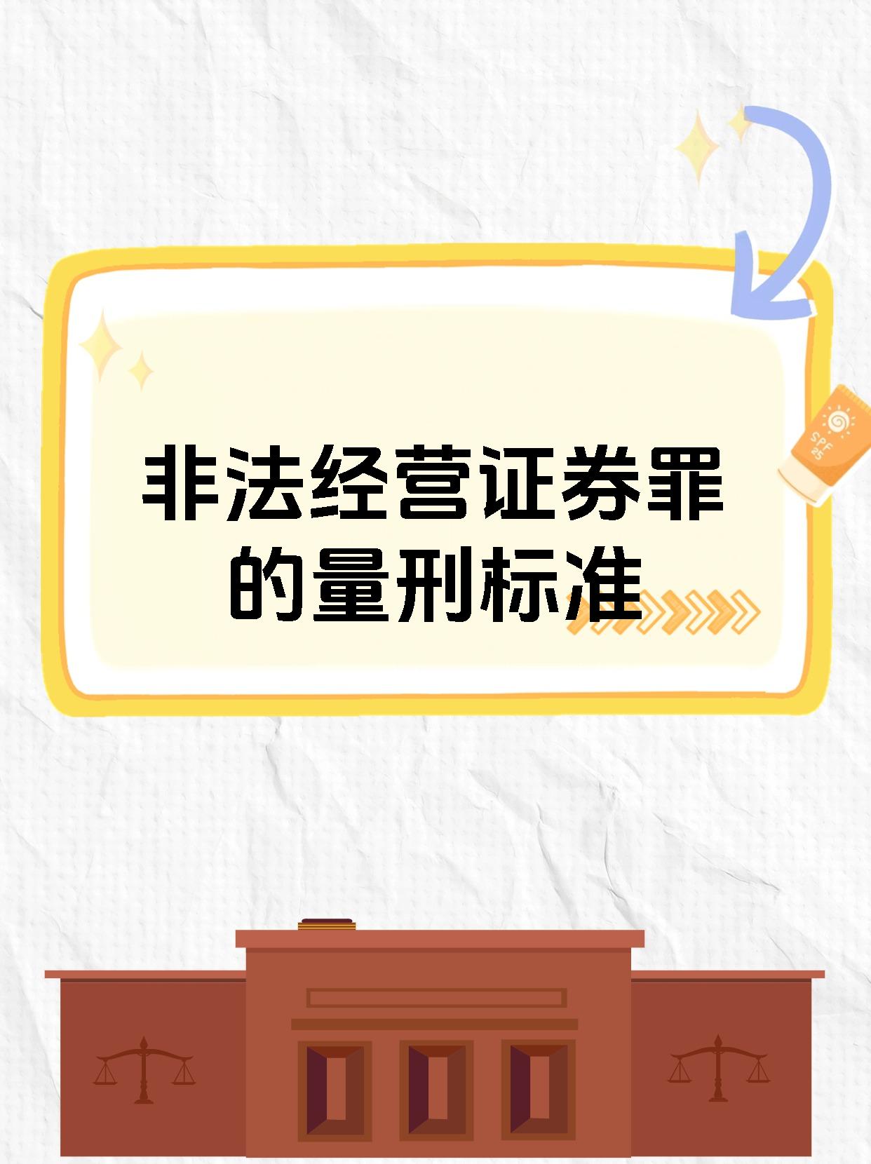 证券口号(证券 口号)