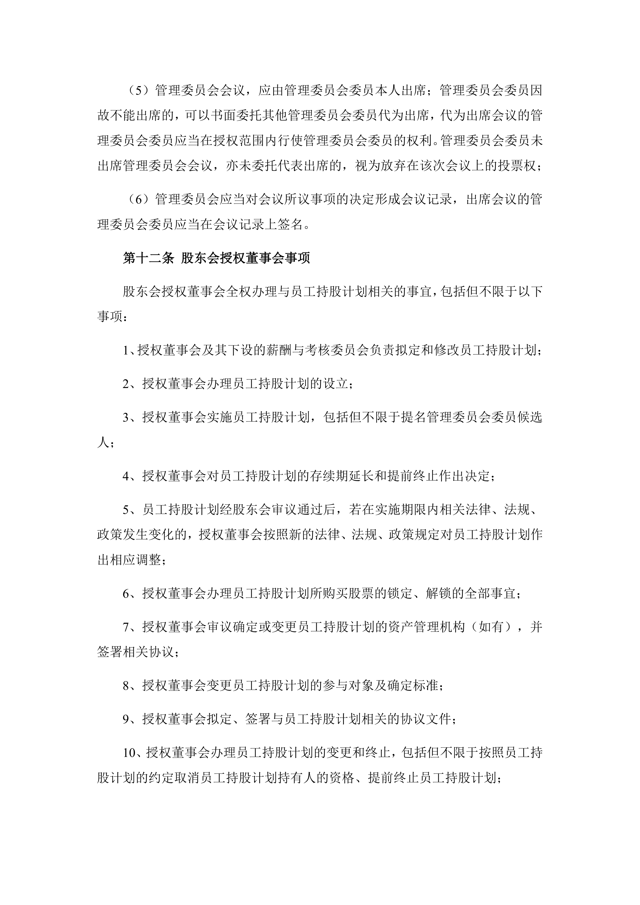 证券从业人员管理办法(证券从业人员管理办法 飞单)