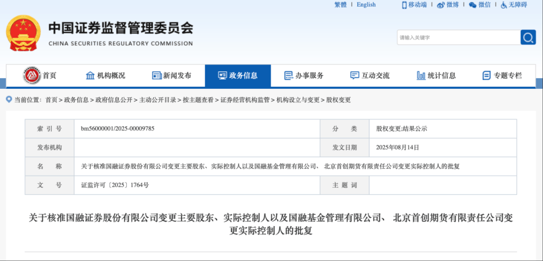 国融证券怎么样(国融证券是国企吗) 国融证券怎么样(国融证券是国企吗)