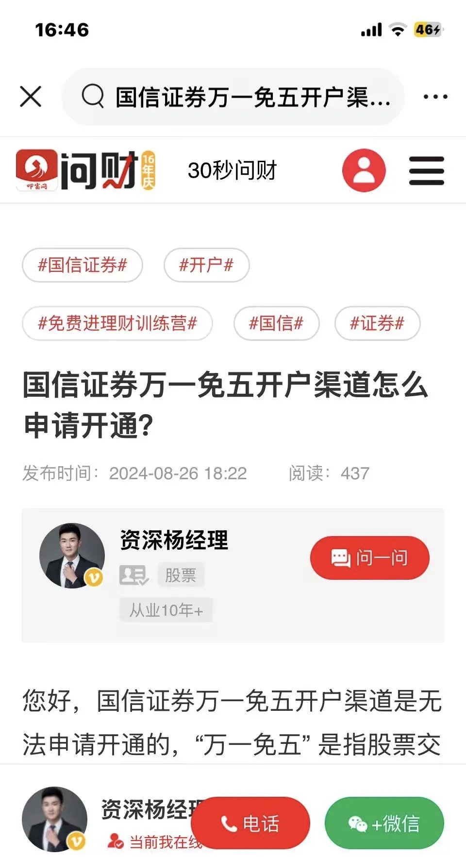 国信证券开户佣金(国信证券开户佣金是什么意思)