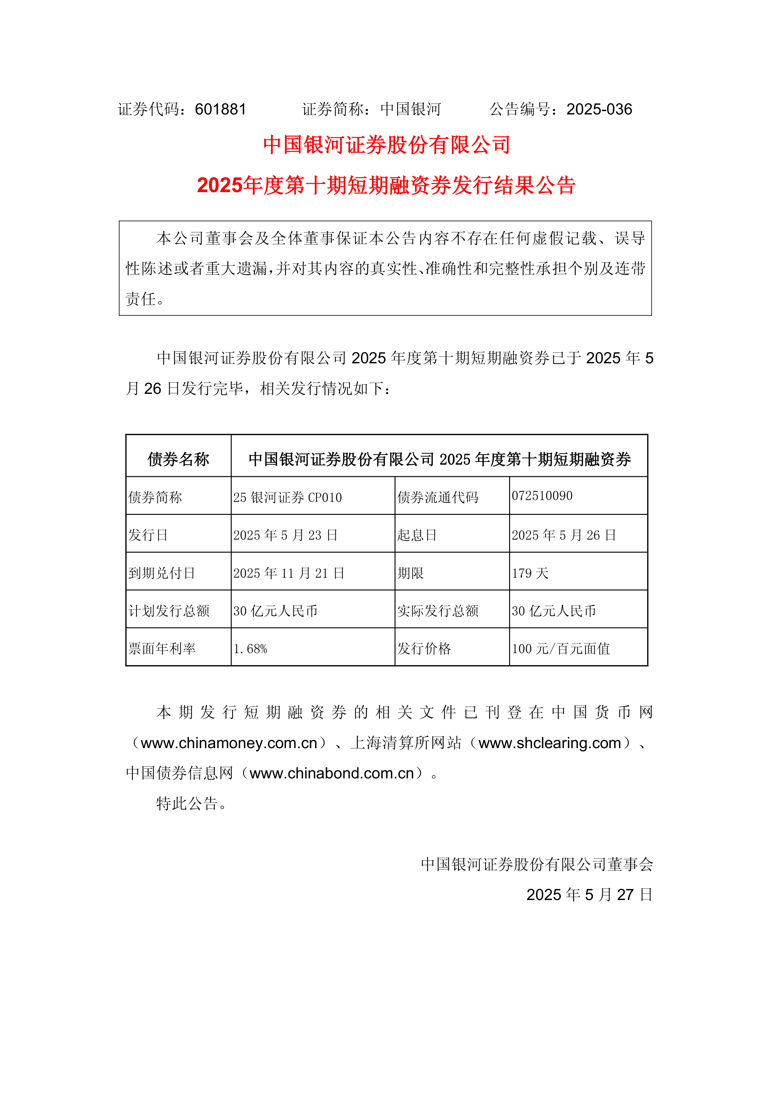 银河证券官方网站(中国银河证券官方网站)