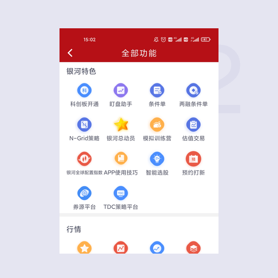 银河证券官方网站(银河证券官方网站登录入口)
