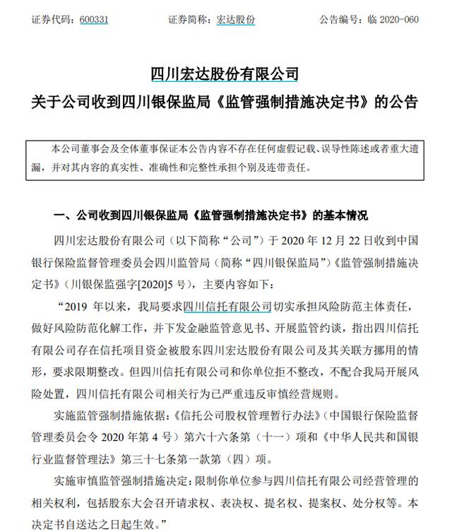 川信证券(川信证券资金账号)
