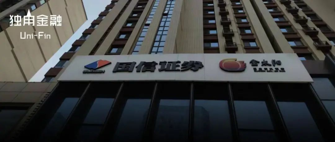 国信证券金太阳官方(国信证券金太阳是干嘛的) 国信证券金太阳官方(国信证券金太阳是干嘛的)